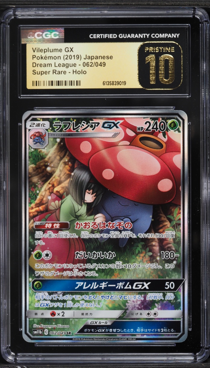 2019 Pokemon Japanese Sun & Moon Dream League Full Art Vileplume GX #62 CGC 10 PRISTINE