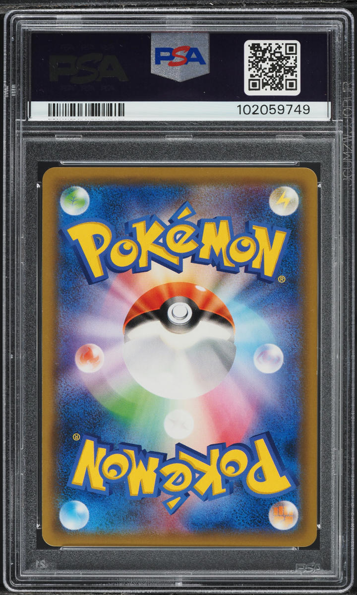 2019 Pokemon Japanese Sun & Moon Remix Bout Alolan Persian GX #71 PSA 10 GEM