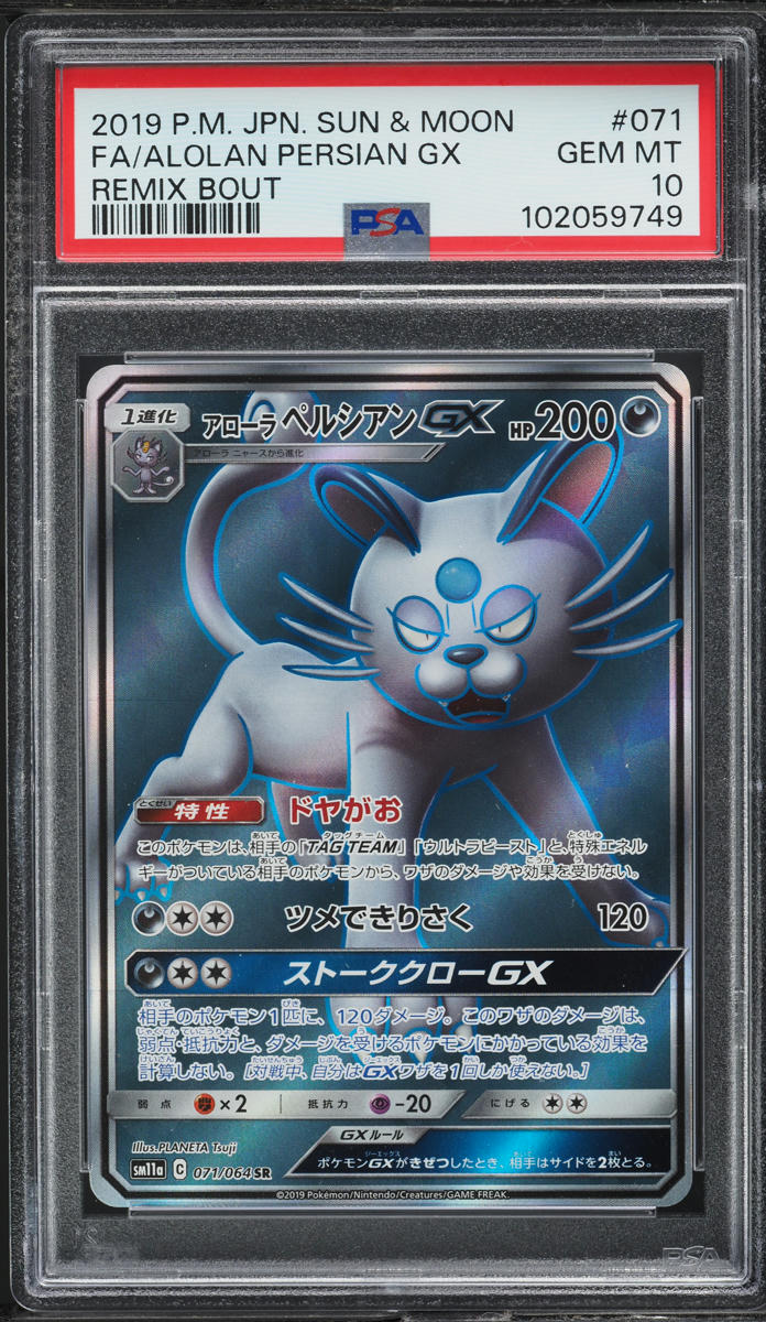 2019 Pokemon Japanese Sun & Moon Remix Bout Alolan Persian GX #71 PSA 10 GEM