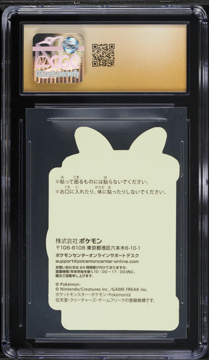 2023 Pokemon Japanese Promo Stickers Center WakuWaku Online Umbreon & Lampent CGC 10 PRISTINE