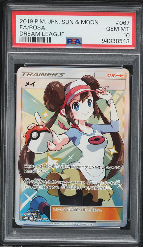 ポケモンカード FA/ROSA GEM MT 10 2019 Pokemon Japanese Sun & Moon Dream League Full Art Rosa #67