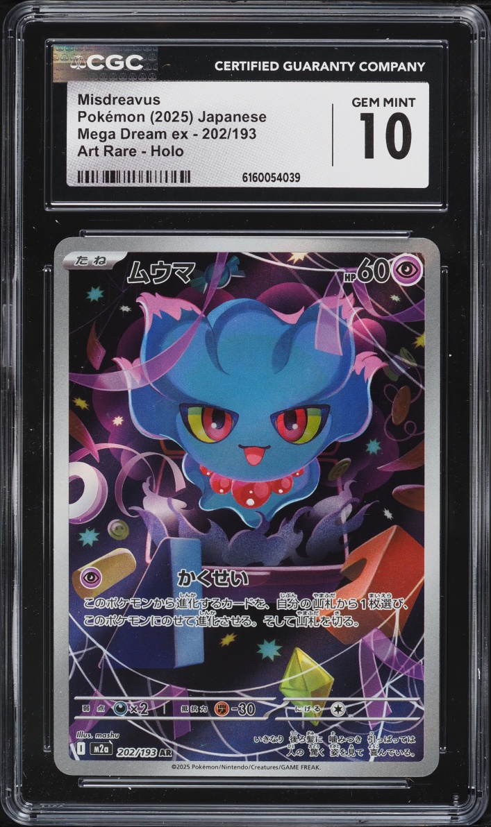 2025 Pokemon Japanese Mega Dream Ex AR Misdreavus #202 CGC 10 GEM MINT