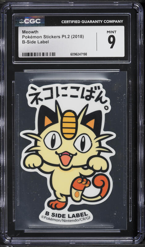 2019 Pokemon Japanese SM Tag Team GX All Stars Holo Pheromosa