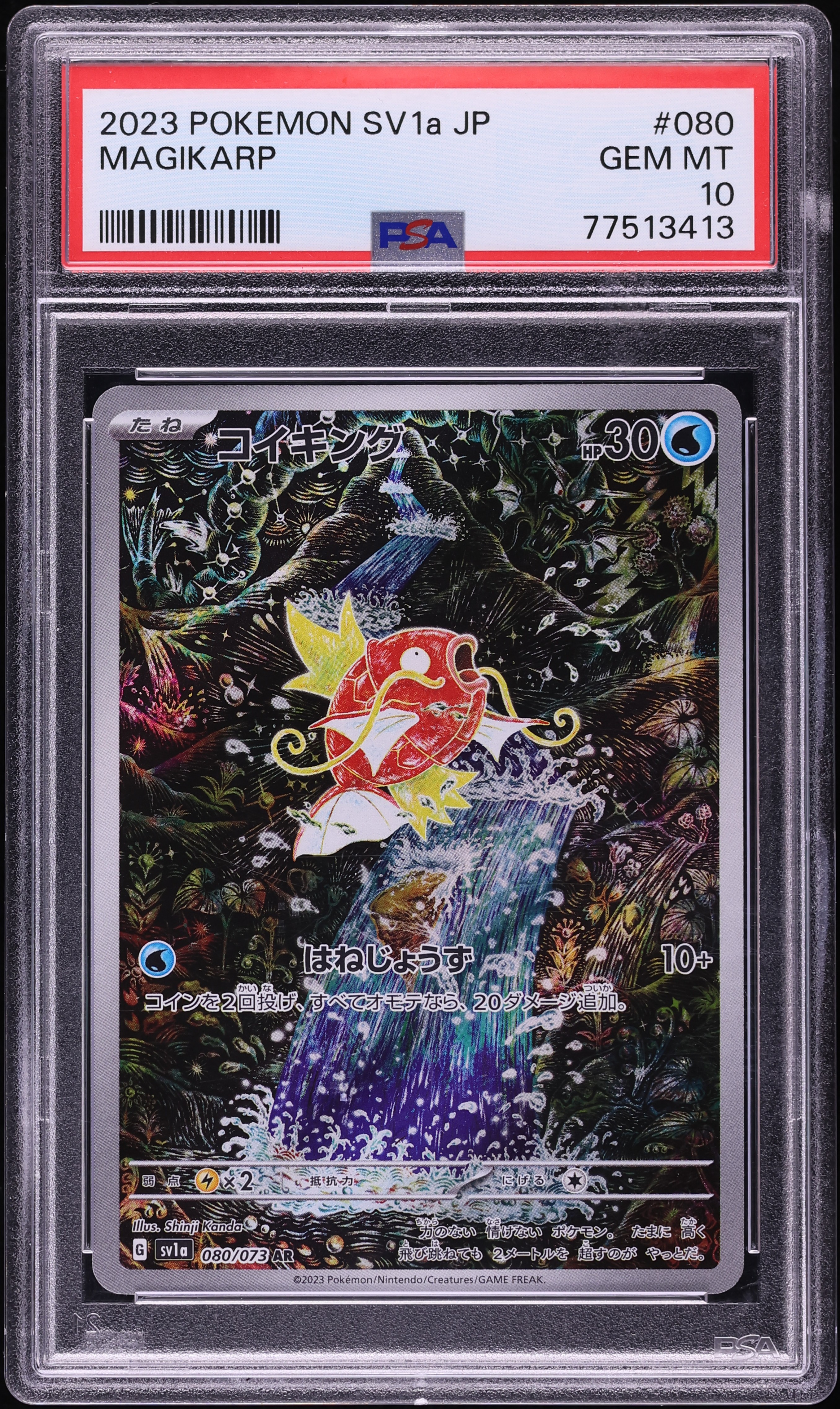 2023 Pokemon Japanese Scarlet & Violet Triplet Beat AR Magikarp #80 PSA 10 GEM MINT