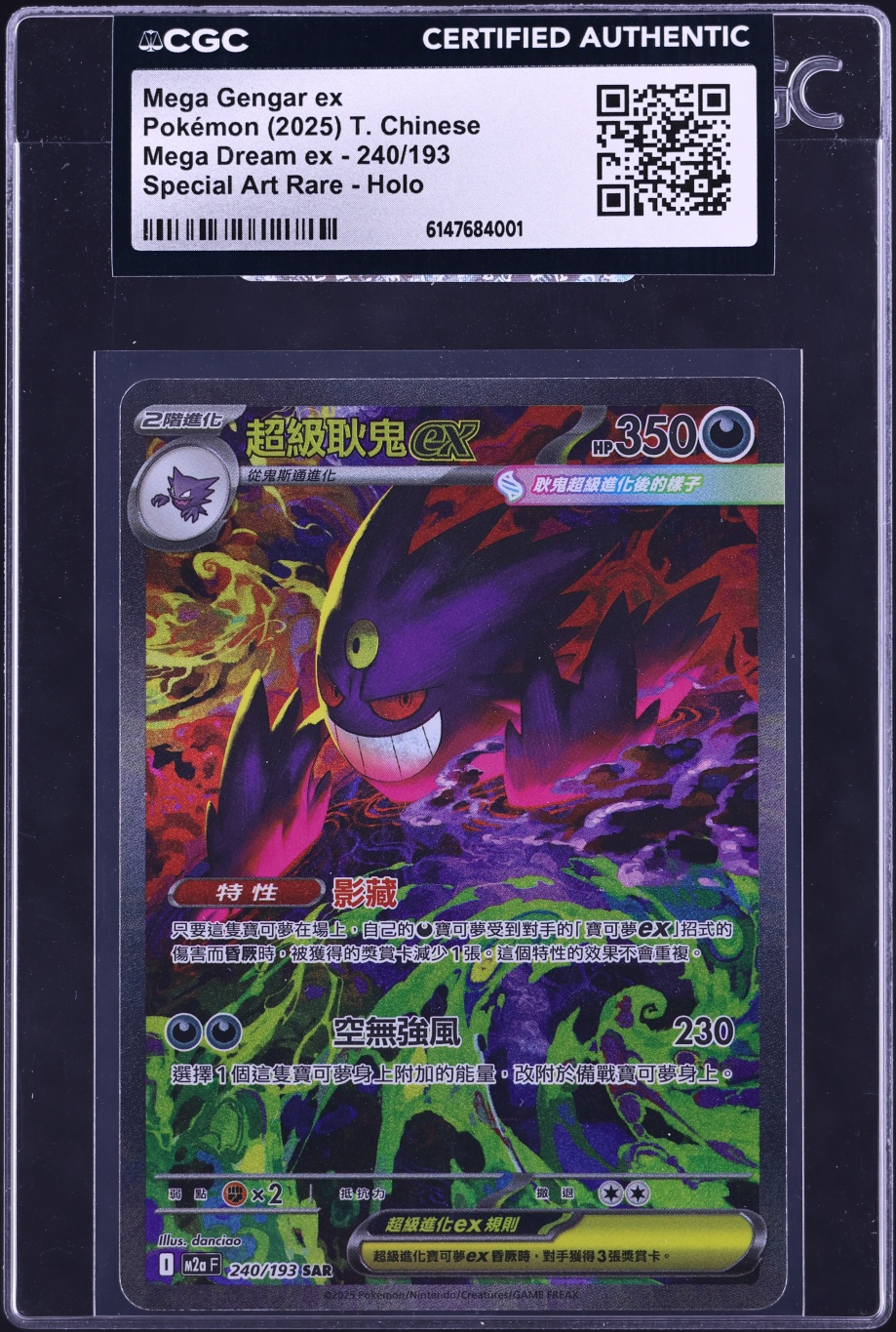 2025 Pokemon Chinese Mega Dream ex SAR Mega Gengar ex #240 CGC AUTH