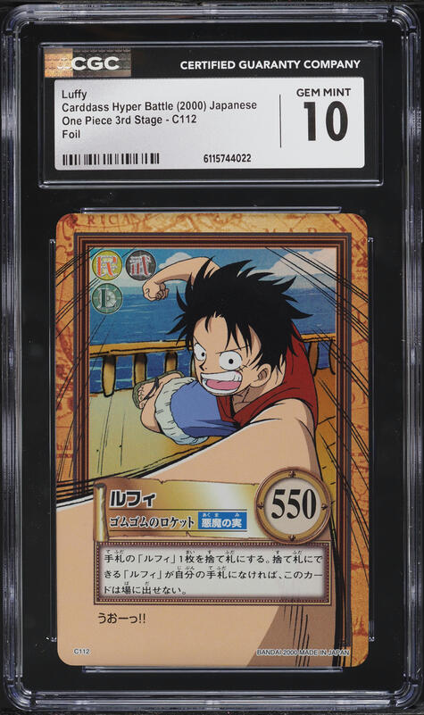 1999 One Piece Japanese Carddass Hyper Battle First Stage Foil