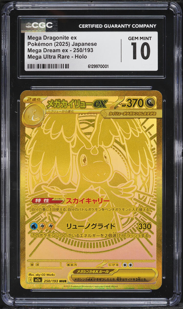 2025 Pokemon Japanese Mega Dream Ex MUR Mega Dragonite ex #250 CGC 10 GEM MINT