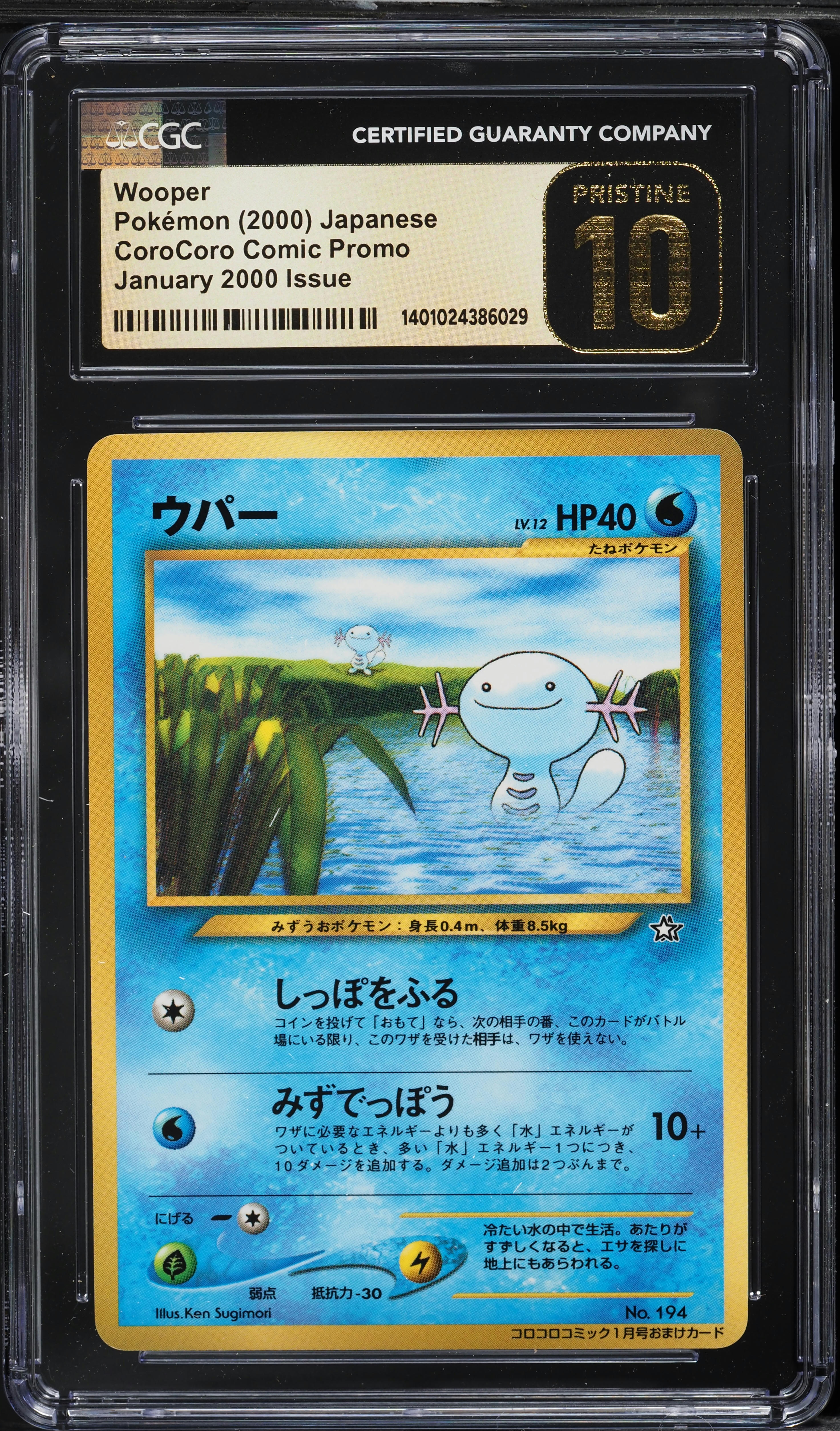 2000 Pokemon Japanese Promo CoroCoro Comic January Wooper #194 CGC 10 PRISTINE