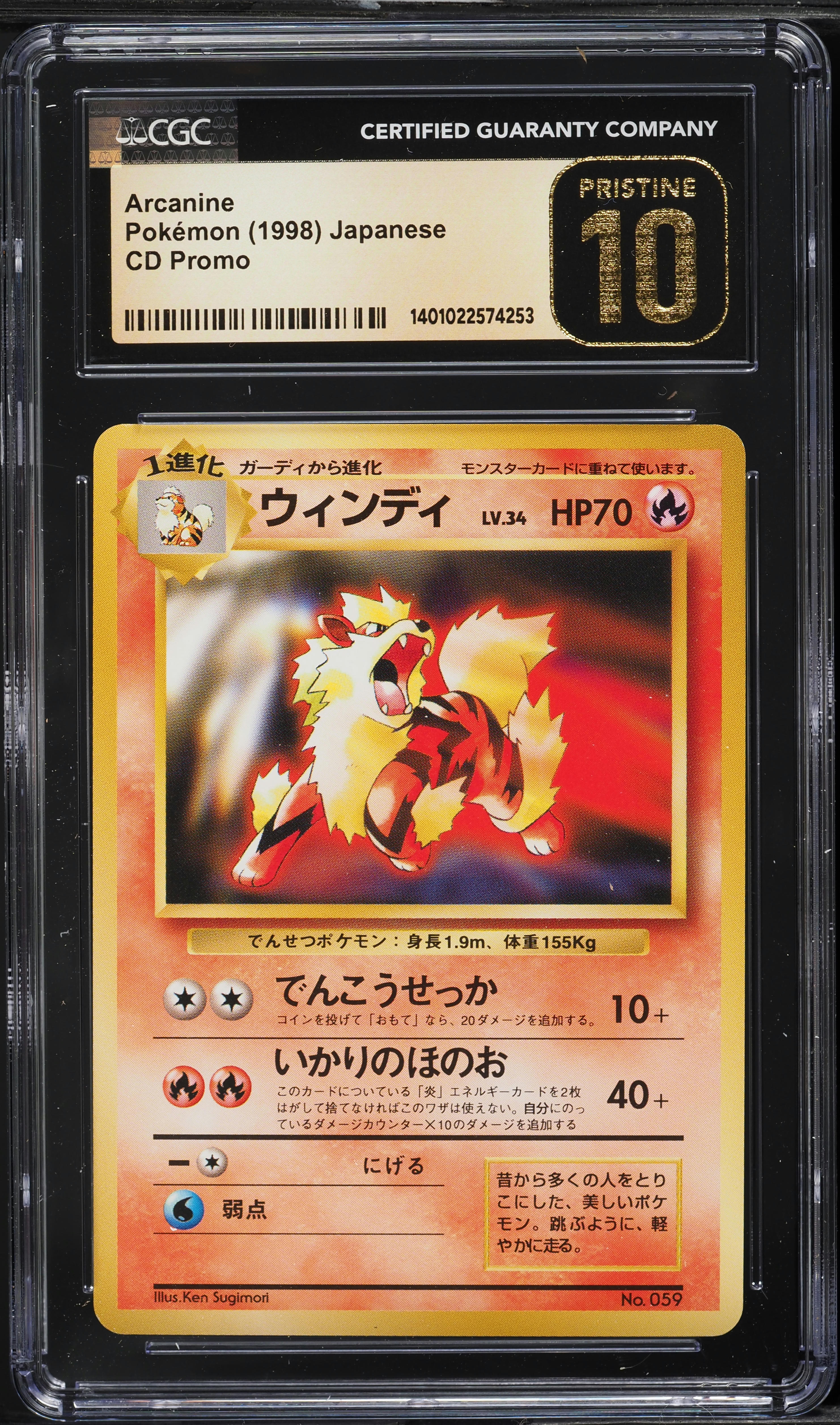 1998 Pokemon Japanese CD Promo Arcanine #59 CGC 10 PRISTINE