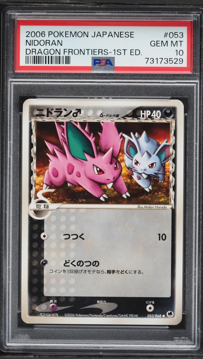 2006 Pokemon Japanese Dragon Frontiers 1st Edition Nidoran #53 PSA 10 GEM MINT