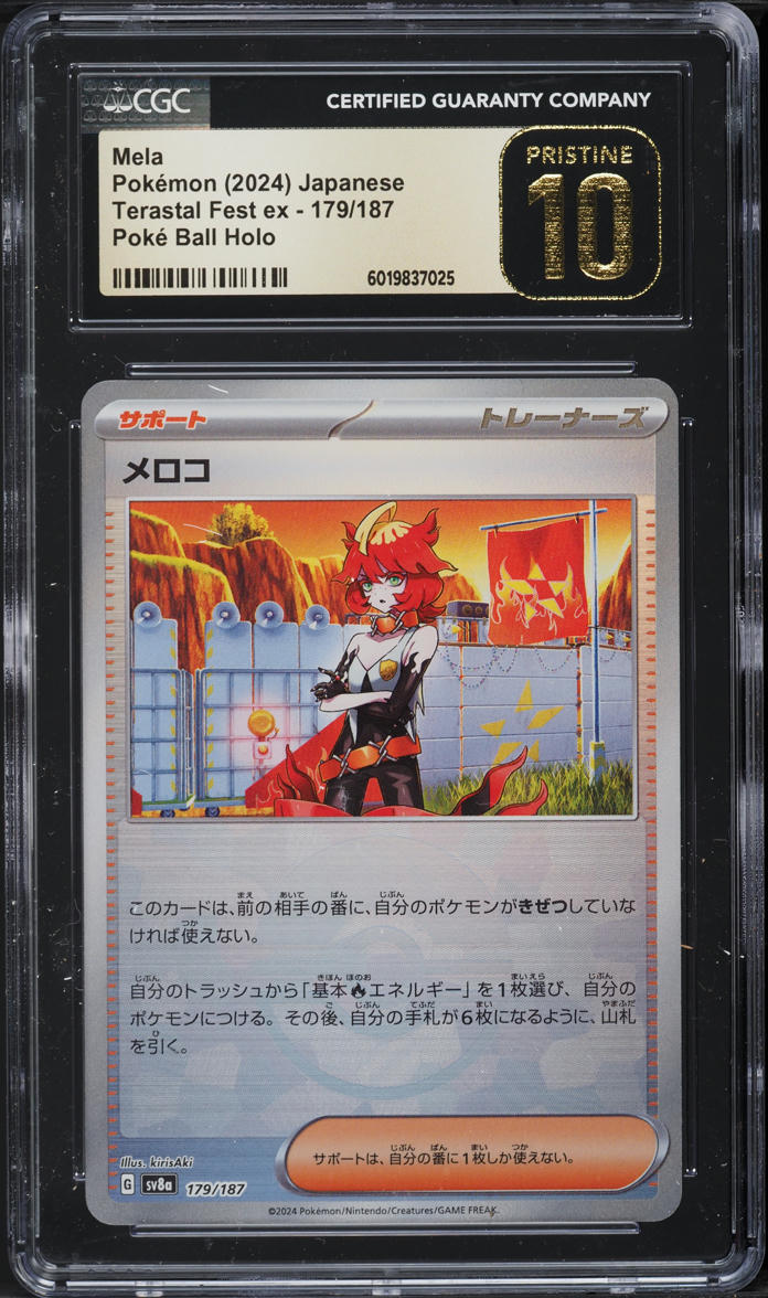 2024 Pokemon Japanese SV Terastal Fest ex Poke Ball Holo Mela #179 CGC 10 - Main Image