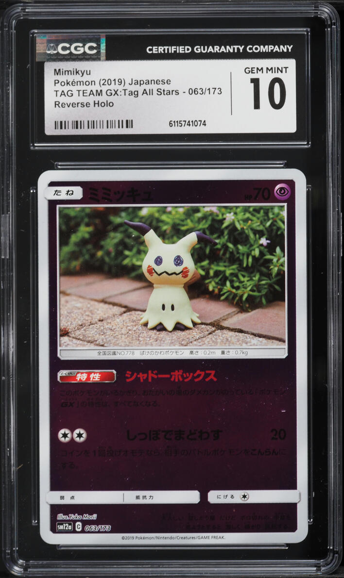 2019 Pokemon Japanese Sun & Moon Tag Team GX Reverse Holo Mimikyu #63 CGC 10 GEM MINT