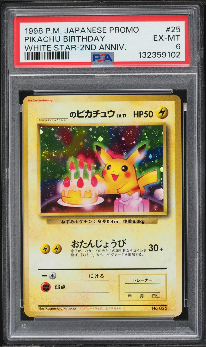 1998 Pokemon Japanese Promo White Star 2nd Anniversary Holo Birthday Pikachu #25 PSA 6 EXMT