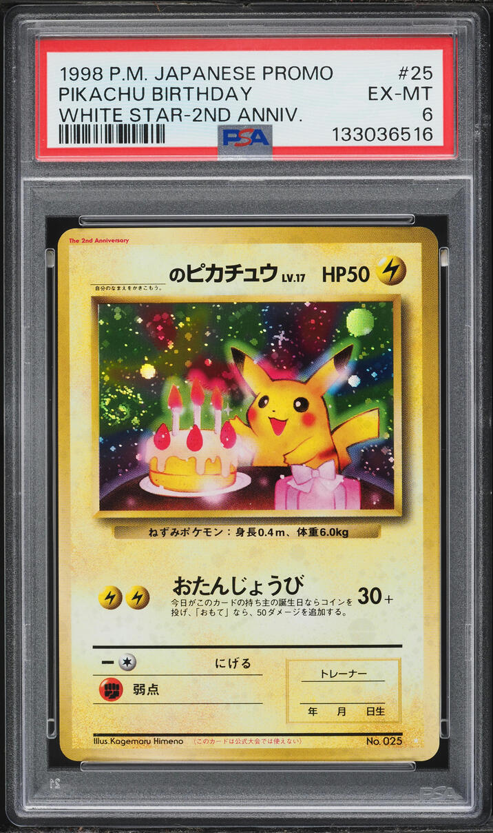 1998 Pokemon Japanese Promo White Star 2nd Anniversary Holo Birthday Pikachu #25 PSA 6 EXMT