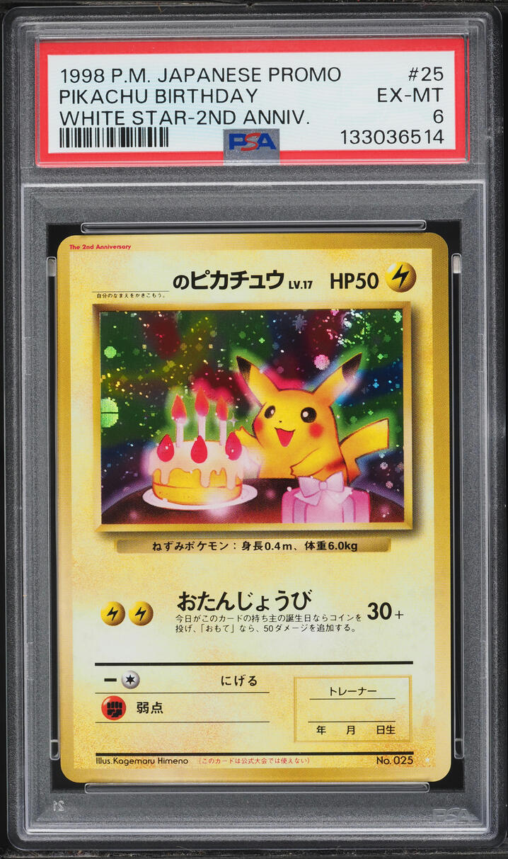 1998 Pokemon Japanese Promo White Star 2nd Anniversary Holo Birthday Pikachu #25 PSA 6 EXMT