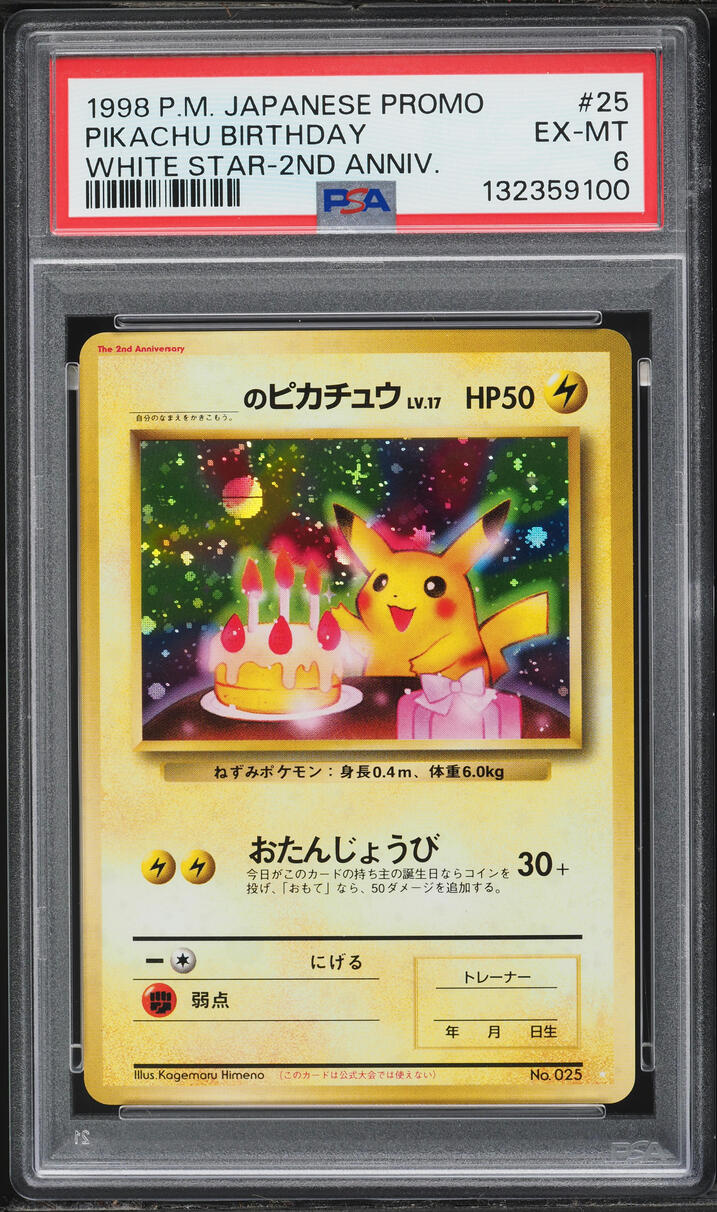 1998 Pokemon Japanese Promo White Star 2nd Anniversary Holo Birthday Pikachu #25 PSA 6 EXMT