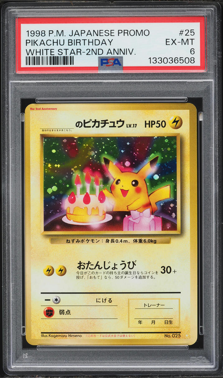 1998 Pokemon Japanese Promo White Star 2nd Anniversary Holo Birthday Pikachu #25 PSA 6 EXMT