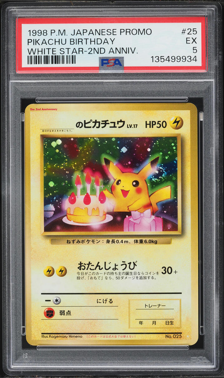 1998 Pokemon Japanese Promo White Star 2nd Anniversary Holo Birthday Pikachu #25 PSA 5 EX