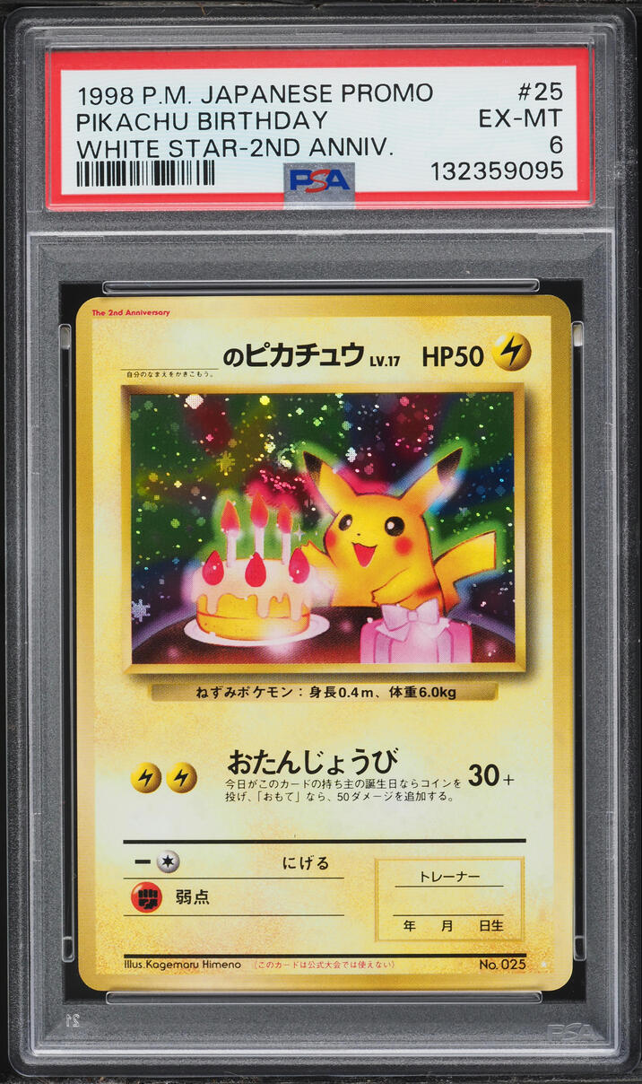 1998 Pokemon Japanese Promo White Star 2nd Anniversary Holo Birthday Pikachu #25 PSA 6 EXMT