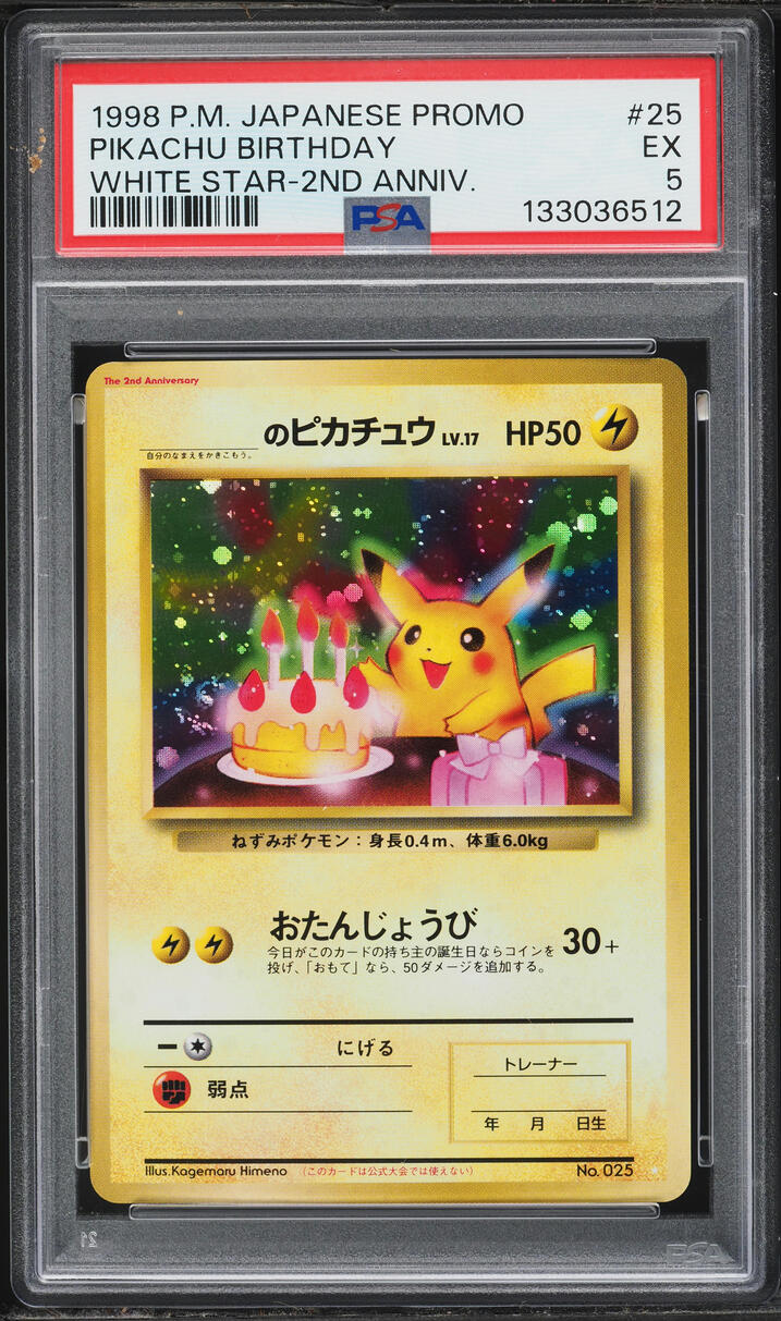 1998 Pokemon Japanese Promo White Star 2nd Anniversary Holo Birthday Pikachu #25 PSA 5 EX