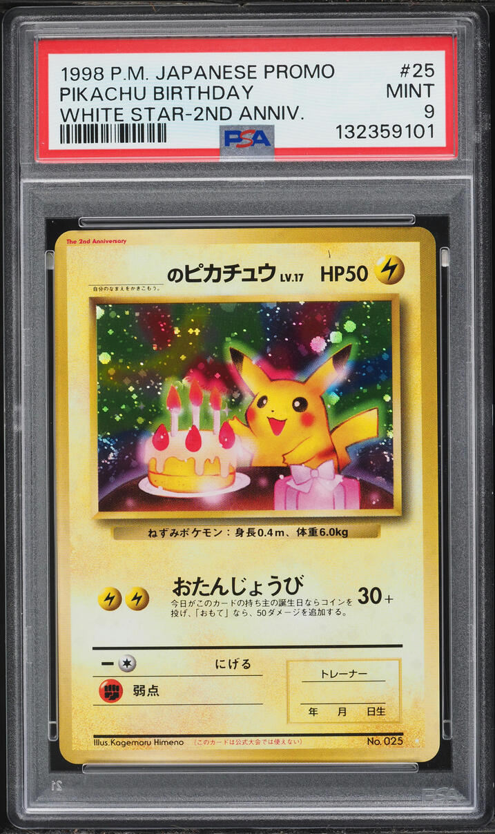 1998 Pokemon Japanese Promo White Star 2nd Anniversary Holo Birthday Pikachu #25 PSA 9 MINT