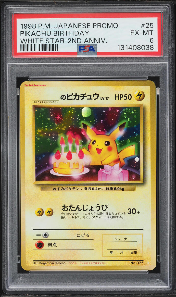 1998 Pokemon Japanese Promo White Star 2nd Anniversary Holo Birthday Pikachu #25 PSA 6 EXMT