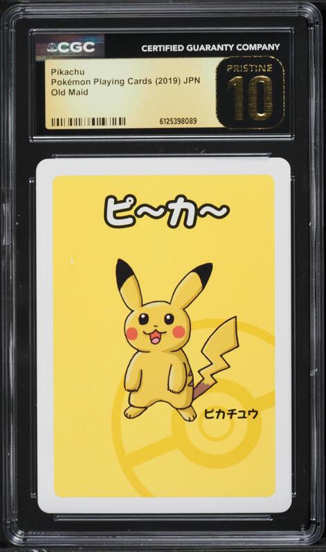 【PSA10】　GC/S16-026S　魅惑のビーチ 祭 2019 Pokemon Japanese SM Promo My251 Playing In The Sea Pikachu