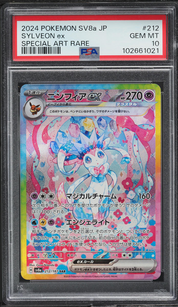 2024 Pokemon Japanese SV Terastal Fest ex Art Rare Sylveon ex #212 PSA 10 GEM - Main Image