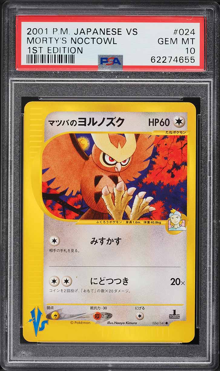 2001 Pokemon Japanese VS 1st Edition Morty's Noctowl #24 PSA 10 GEM MINT