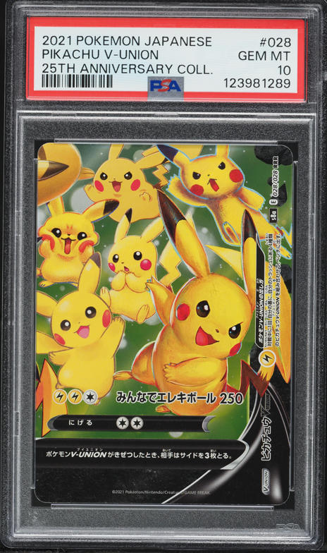 25th アニバーサリーコレクション　VSTARユニバース 楽天市場】ポケモンカードゲーム ソード&シールド ハイクラス