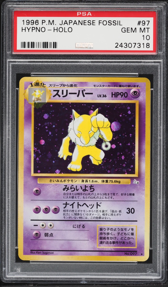 1997 Pokemon Japanese Fossil Holo Hypno #97 PSA 10 GEM MINT