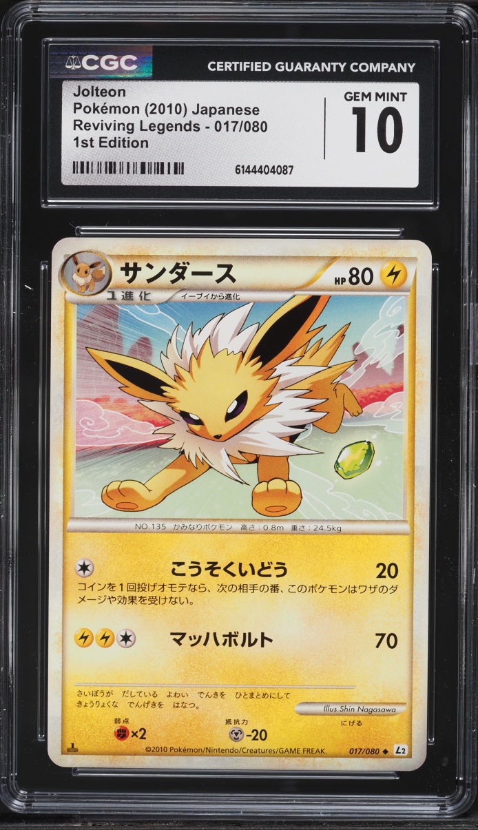2010 Pokemon Japanese Reviving Legends 1st Edition Holo Jolteon #17 CGC 10 GEM MINT