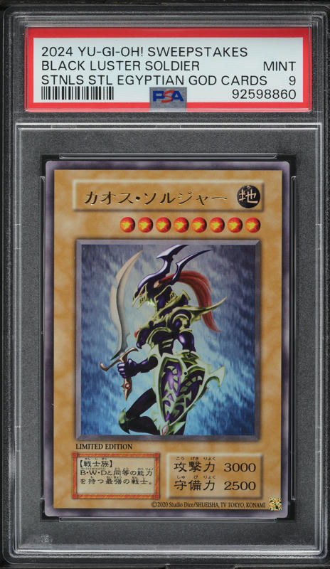 2022 Yu-Gi-Oh! Japanese 25th Ultimate Kaiba Blue-Eyes White Dragon