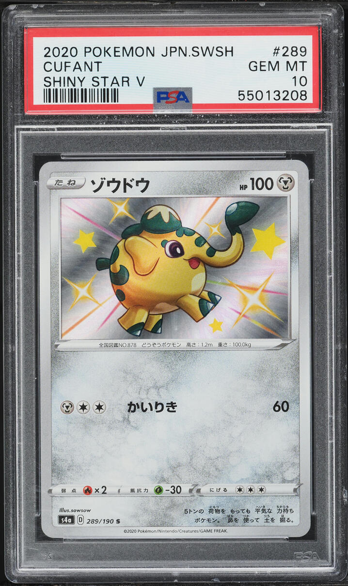 2020 Pokemon Japanese Sword & Shield Shiny Star V Shiny Cufant #289 PSA 10 GEM MINT