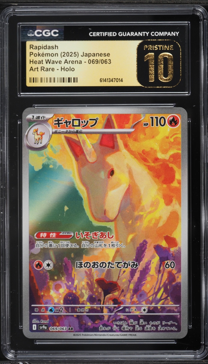 2025 Pokemon Japanese Scarlet & Violet Heat Wave Arena AR Rapidash #69 CGC 10 PRISTINE