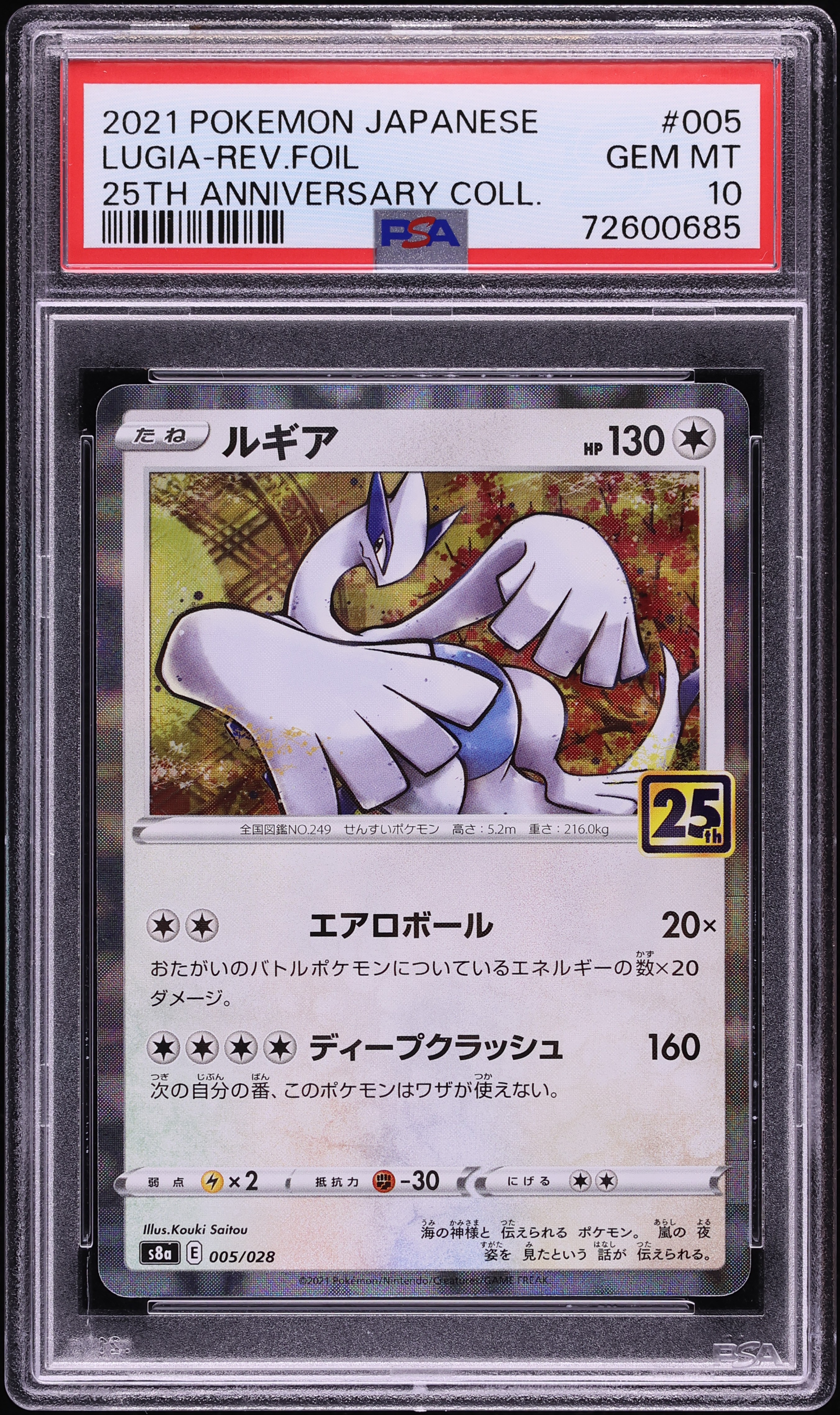2021 Pokemon Japanese Sword & Shield 25th Anniversary Collection Reverse Holo Lugia #5 PSA 10