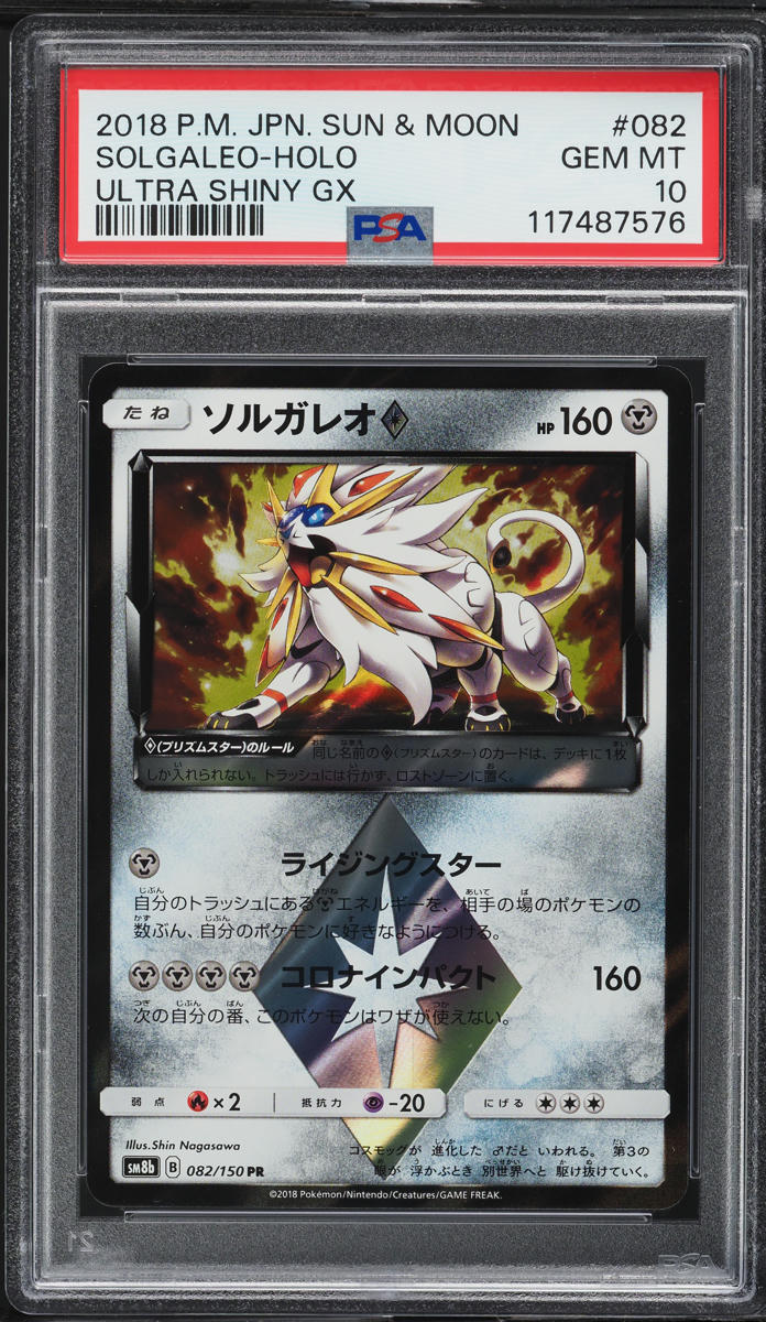 2018 Pokemon Japanese Sun & Moon Ultra Shiny GX Holo Solgaleo #82 PSA 10 GEM