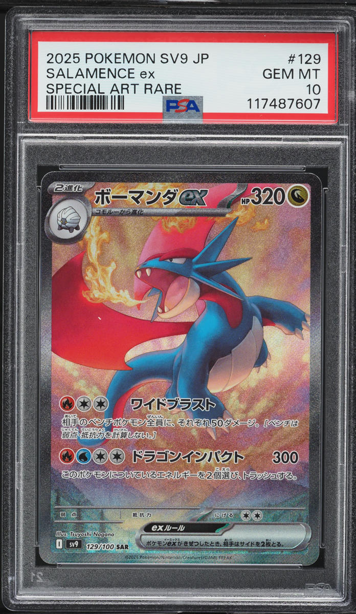 2025 Pokemon Japanese SV Battle Partners SAR Salamence ex #129 PSA 10 GEM MINT