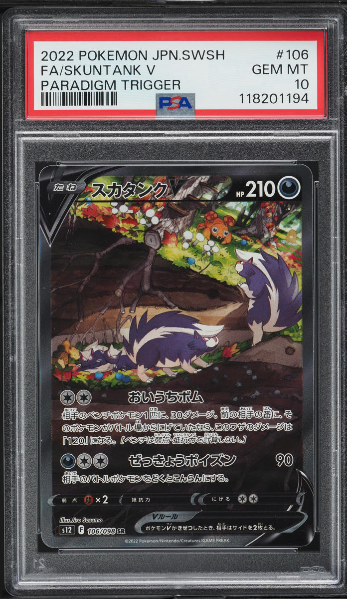 2022 Pokemon Japanese SWSH Paradigm Trigger Full Art Skuntank V #106 PSA 10 GEM