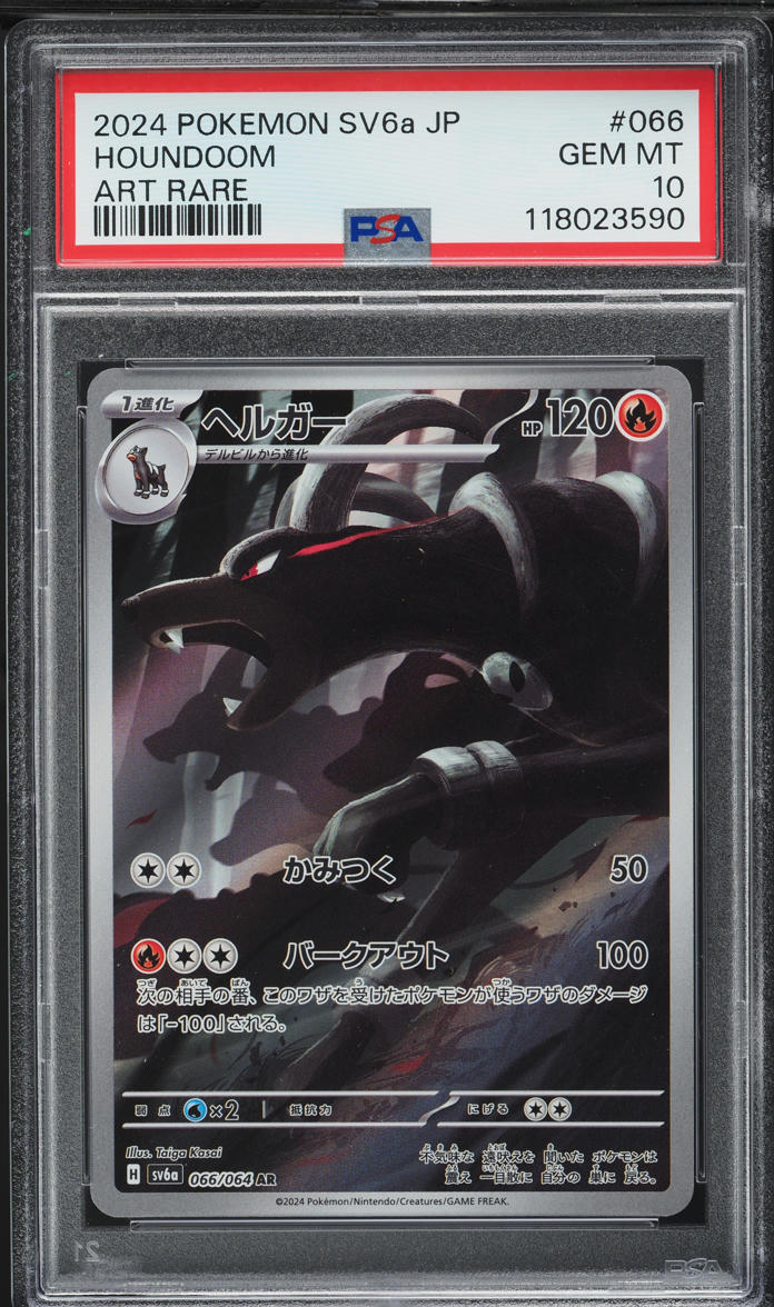 2024 Pokemon Japanese SV Night Wanderer AR Houndoom #66 PSA 10 GEM MINT
