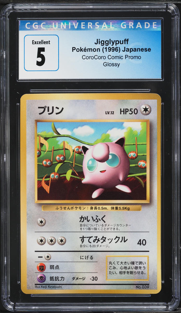 1996 Pokemon Japanese Promo CoroCoro Comic Glossy Jigglypuff #39 CGC 5 EX