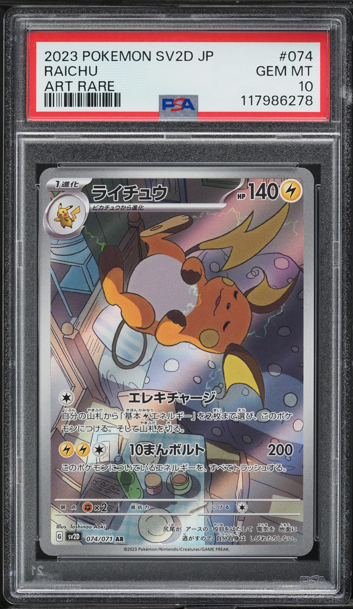 2023 Pokemon Japanese Scarlet & Violet Clay Burst AR Raichu #74 PSA 10 GEM MINT - Main Image