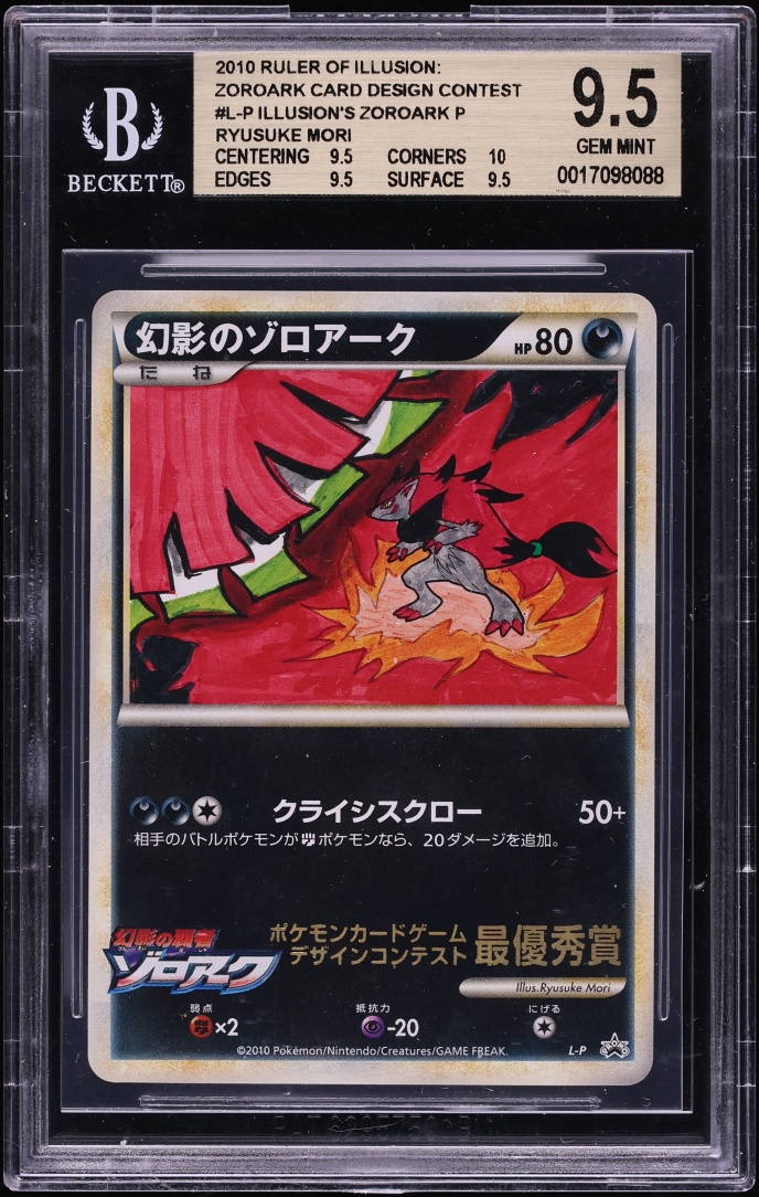 2010 Pokemon Japanese Promo Card Design Contest Winner Ryusuke Mori Illusion's Zoroark BGS 9.5