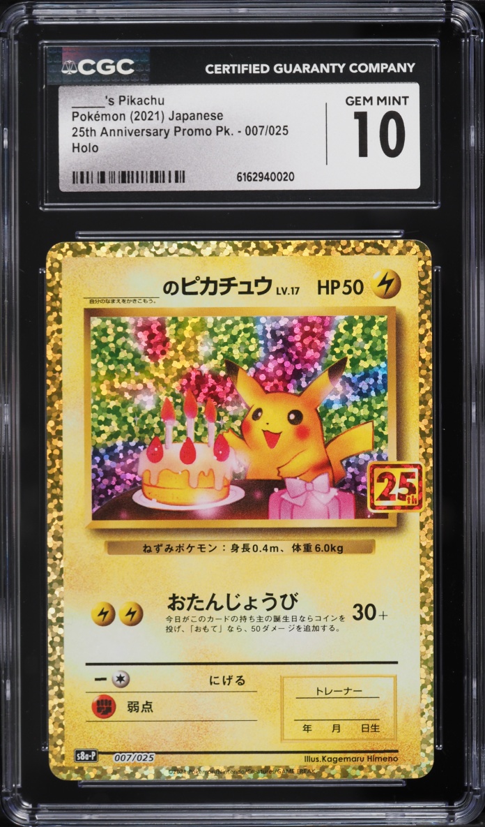 2021 Pokemon Japanese SWSH 25th Anniversary Promo Holo Birthday Pikachu #7 CGC 10 GEM MINT