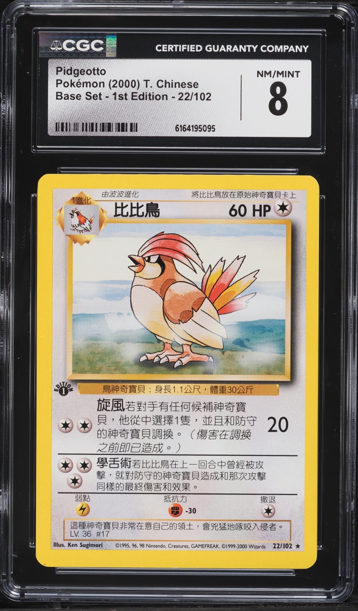 2000 Pokemon Chinese Base Set 1st Edition Pidgeotto #22 CGC 8 NM-MT