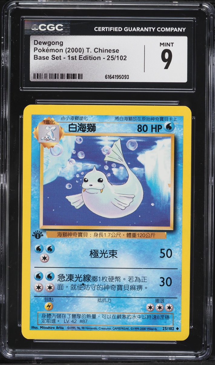2000 Pokemon Chinese Base Set 1st Edition Dewgong #25 CGC 9 MINT