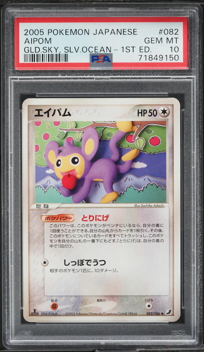 2005 Pokemon Japanese Golden Sky, Silvery Ocean 1st Ed Aipom #82 PSA 10 GEM