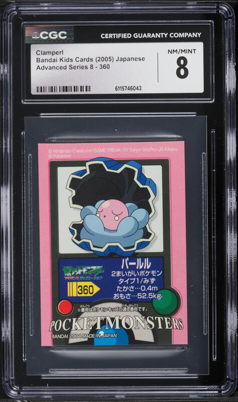 2022 Pokemon Sword & Shield Brilliant Stars Holo Morpeko V #095