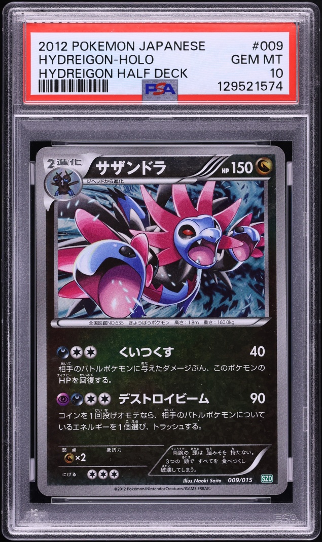 2012 Pokemon Japanese Black & White Half Deck Holo Hydreigon #9 PSA 10 GEM MINT