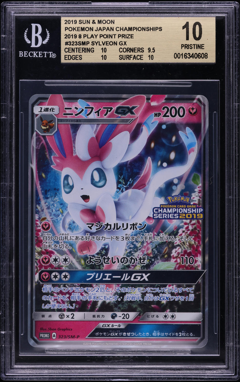 2019 Pokemon Japanese SM Promo Champions League Sylveon GX #323 BGS 10 PRISTINE